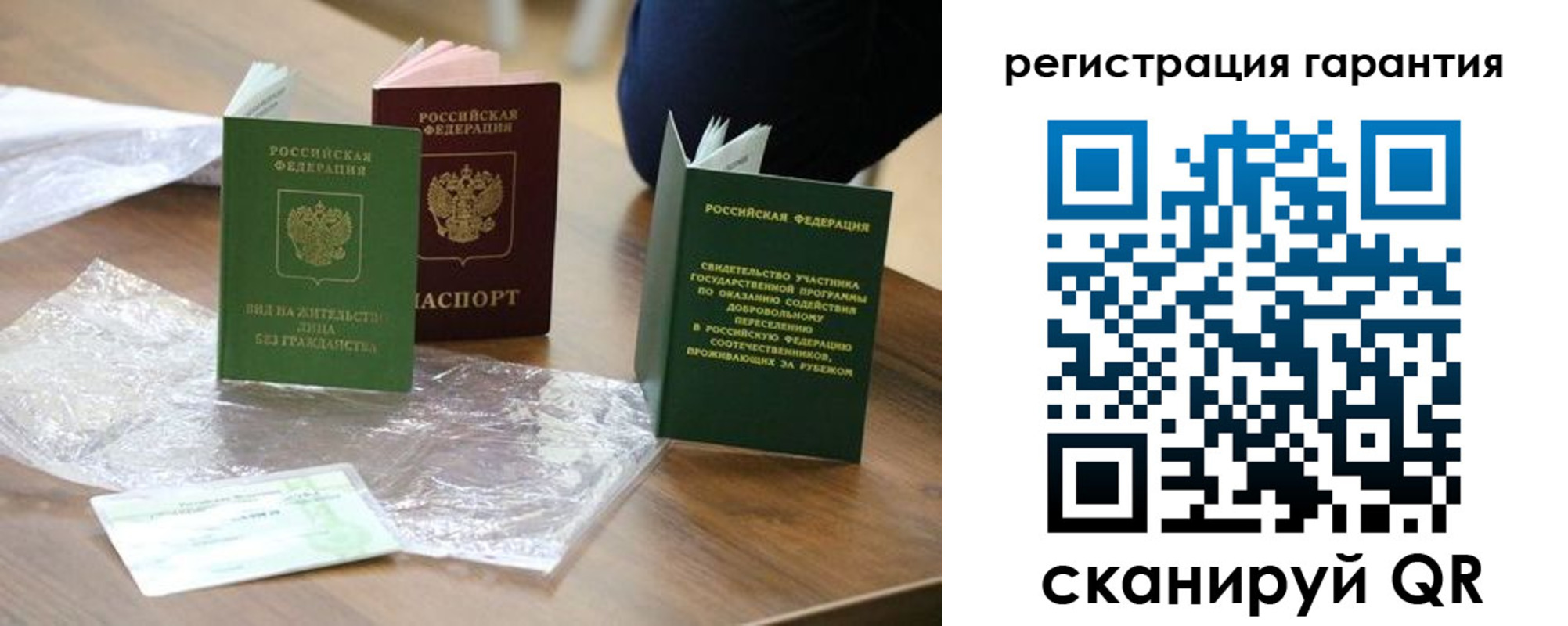 временная регистрация законно в Ростовской области
