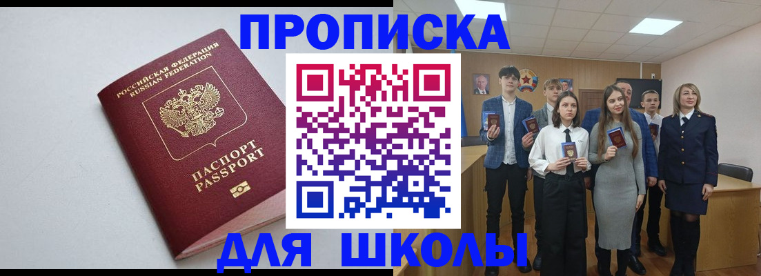 прописка ребенка в Ростовской области