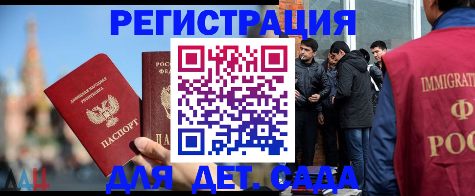 прописка в Ростовской области