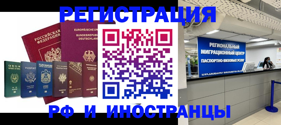 купить прописку в Ростовской области
