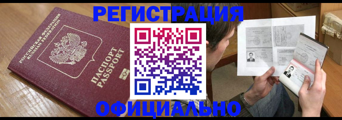 прописка паспорт в Ростовской области